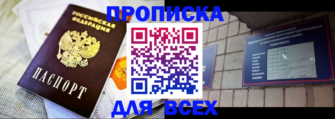 пропишу в квартире в Зуевке