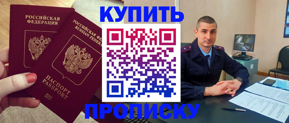 прописка для кредита в Зуевке