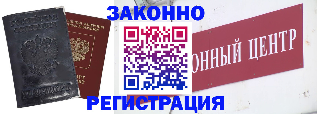 временная регистрация поиск в Зуевке