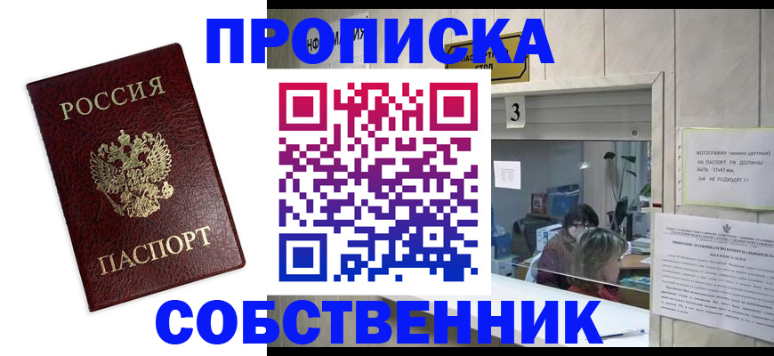 регистрация для школы в Зуевке