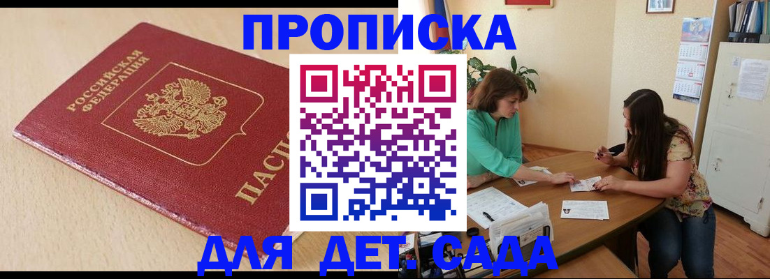 прописка в квартире в Зуевке